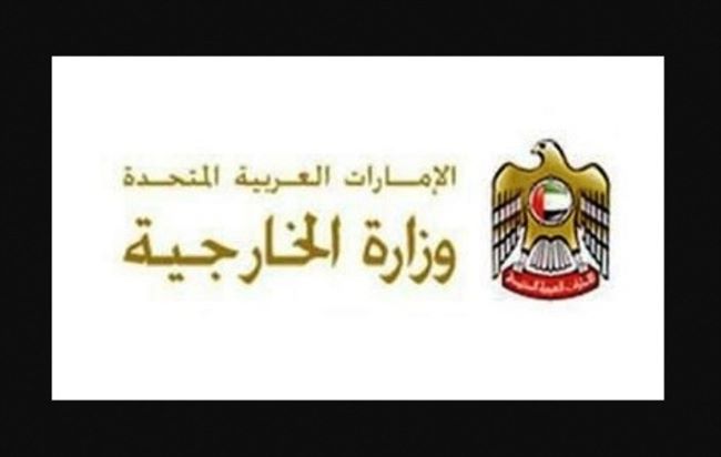 الإمارات تعلن موقفها من تقرير للعفو الدولية يتهمها بإدارة سجون يمنية