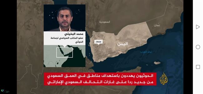 الحوثيون يتوعدون السعودية برد قاس بالعمق ويؤكدون:أمن الرياض مقابل أمن صنعاء(فيديو) 
